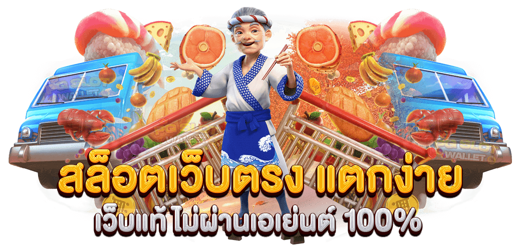 สล็อตpg1688 เว็บตรง 