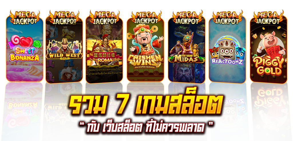 สล็อตpg1688 ทดลองเล่น