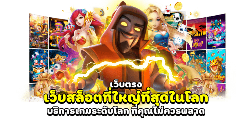 pg1688 เว็บใหญ่แตกง่าย 2024