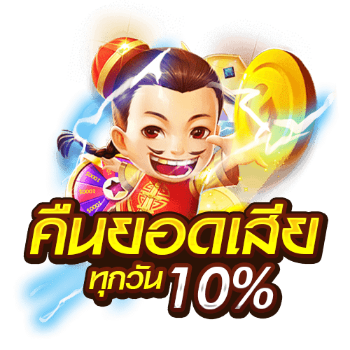 pg1688 คืนยอดเสีย