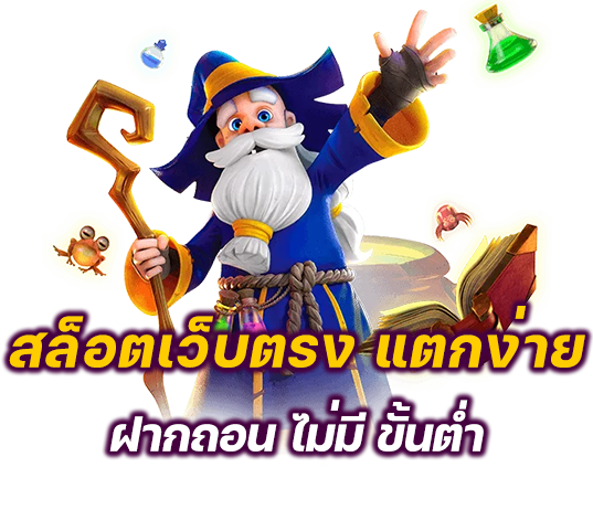 สล็อตpg1688 แตกง่าย
